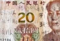 �C(j��)�ǣ����ӓ쵽20Ԫ���� �󾯽��11��