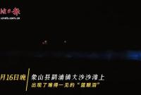 ��Ҋ����ɽ���F(xi��n)�����õġ��{�ۜI��